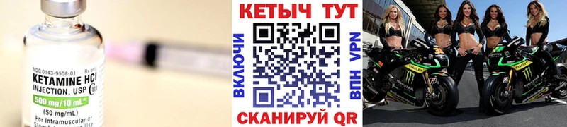 Кетамин VHQ  Маркс 