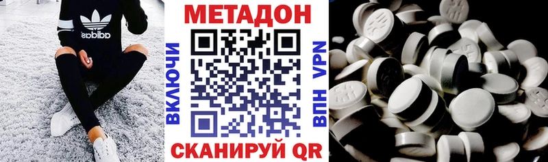 МЕТАДОН белоснежный  где купить наркотик  Маркс 