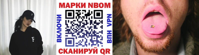 Марки N-bome 1,5мг Маркс